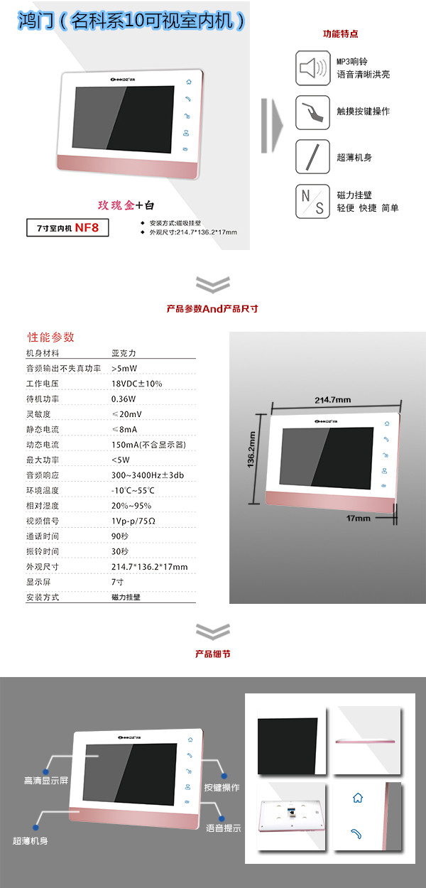 洛阳西工区楼宇对讲室内可视单元机