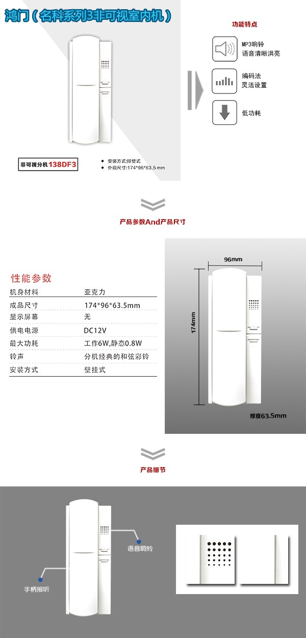 洛阳西工区非可视室内分机