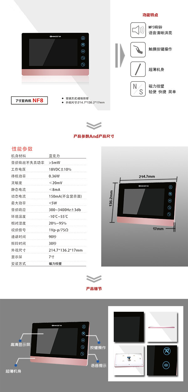 洛阳西工区楼宇可视室内主机二号