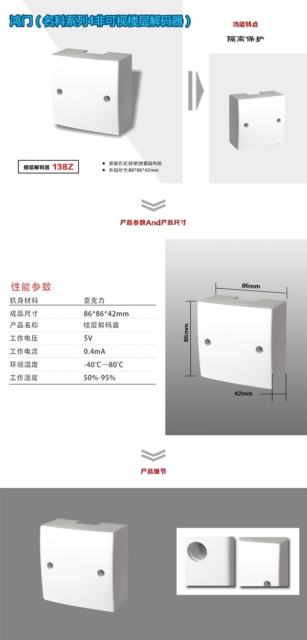 洛阳西工区非可视对讲楼层解码器